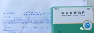 喜訊！上海安必生“4+7”帶量采購中選藥品孟魯司特鈉片第一張?zhí)幏秸Q生！