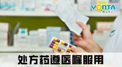 細(xì)菌感染，醫(yī)生開抗生素為什么只開三天的量？