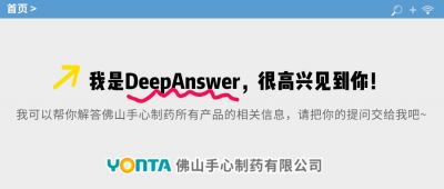 DeepAnswer深度解答：雷立雅鹽酸雷尼替丁膠囊藥效好嗎？