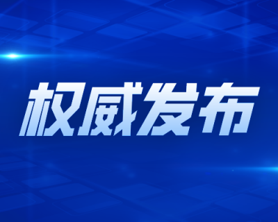 廣東省藥品監(jiān)督管理局關(guān)于印發(fā)《廣東省藥品監(jiān)督管理局藥品監(jiān)督管理行政處罰裁量適用規(guī)則實施細(xì)則》的通知